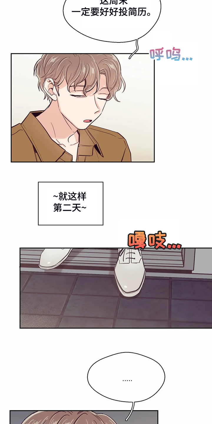 婚礼祝歌 第105话 第16页
