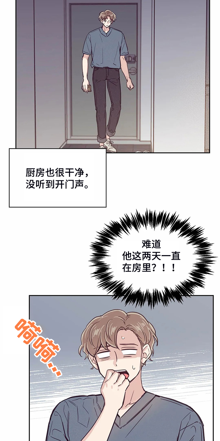 婚礼祝歌 第105话 第18页