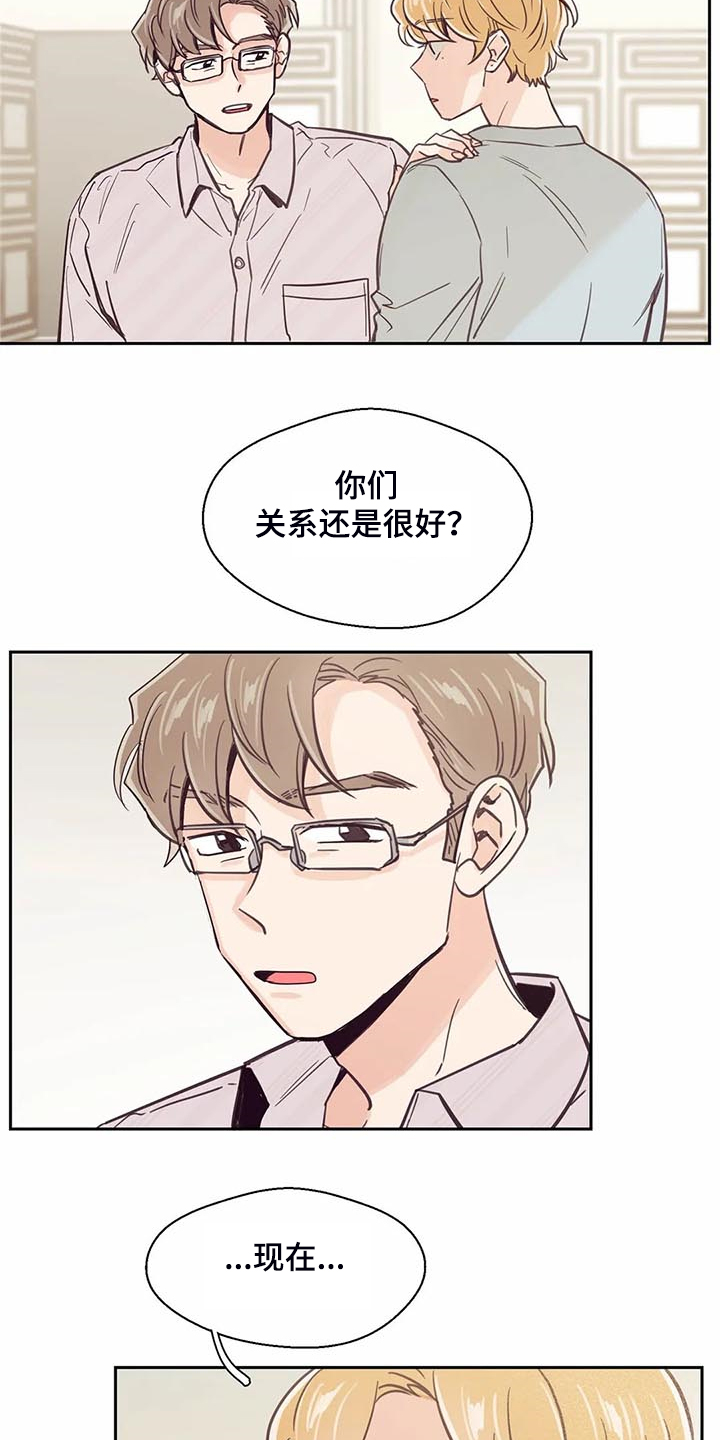 婚礼祝歌 第103话 第6页