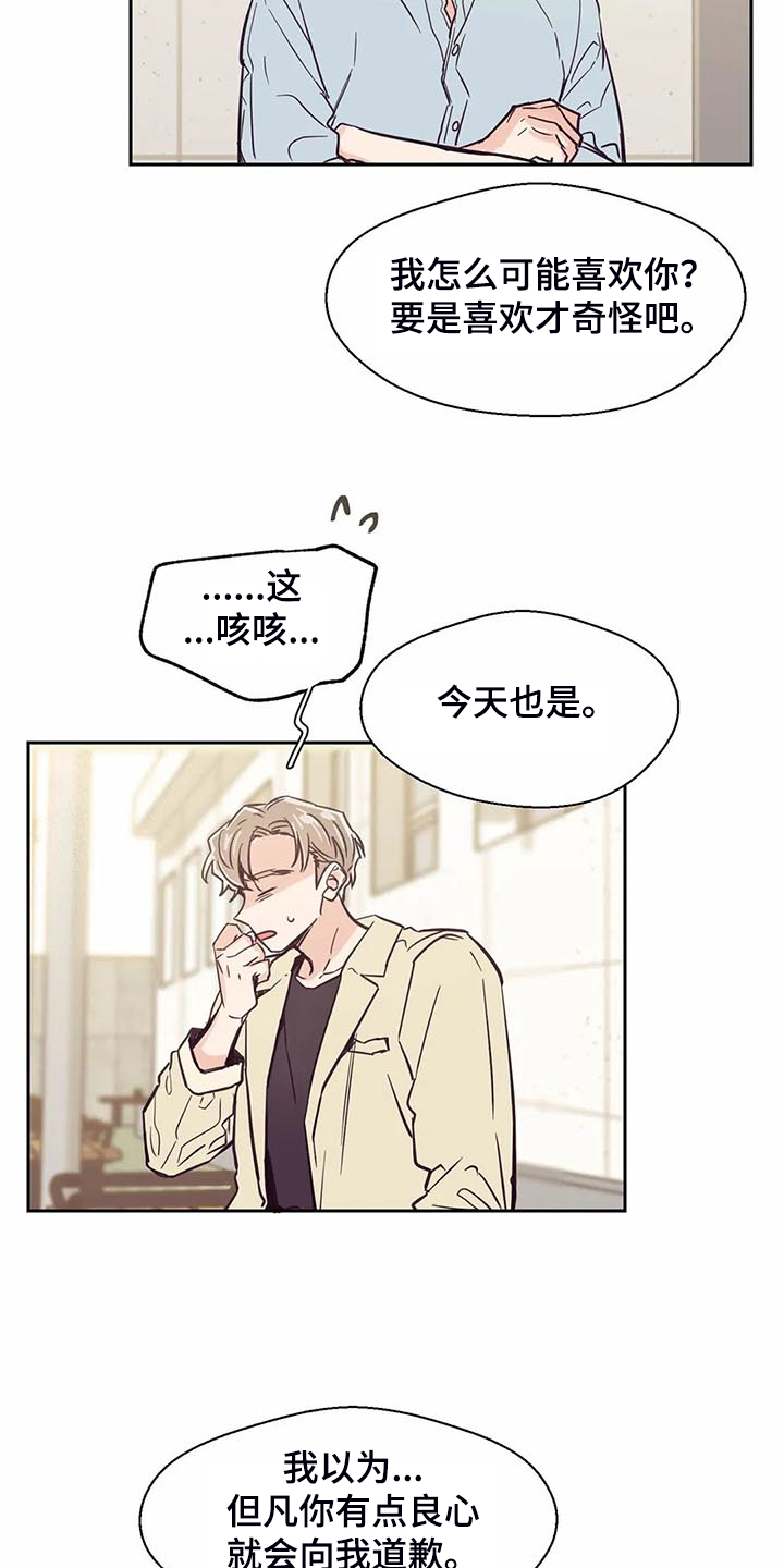 婚礼祝歌 第101话 第6页