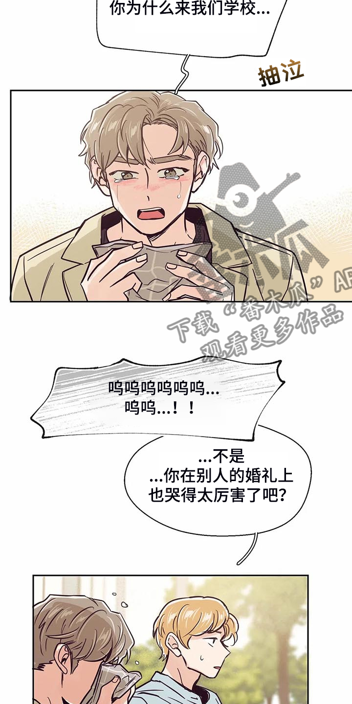 婚礼祝歌 第100话 第16页