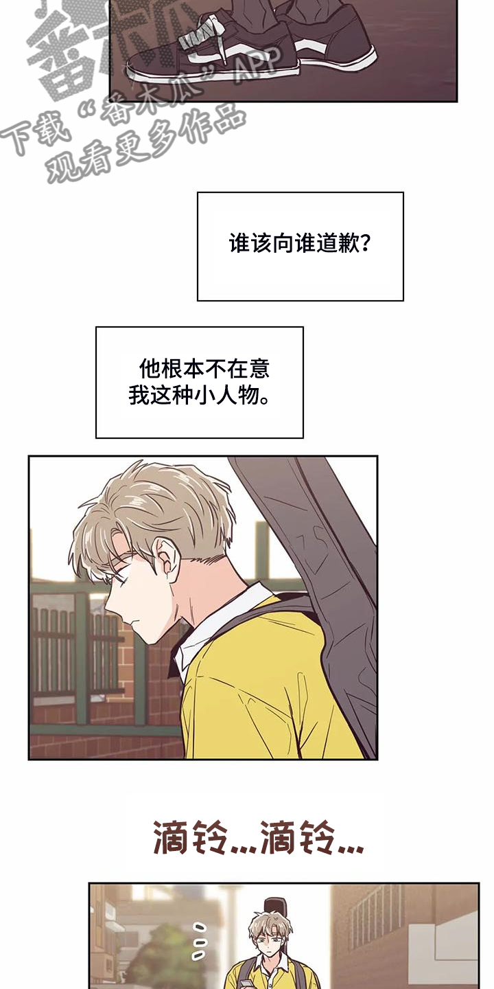 婚礼祝歌 第98话 第12页