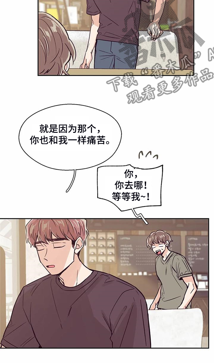 婚礼祝歌 第94话 第11页