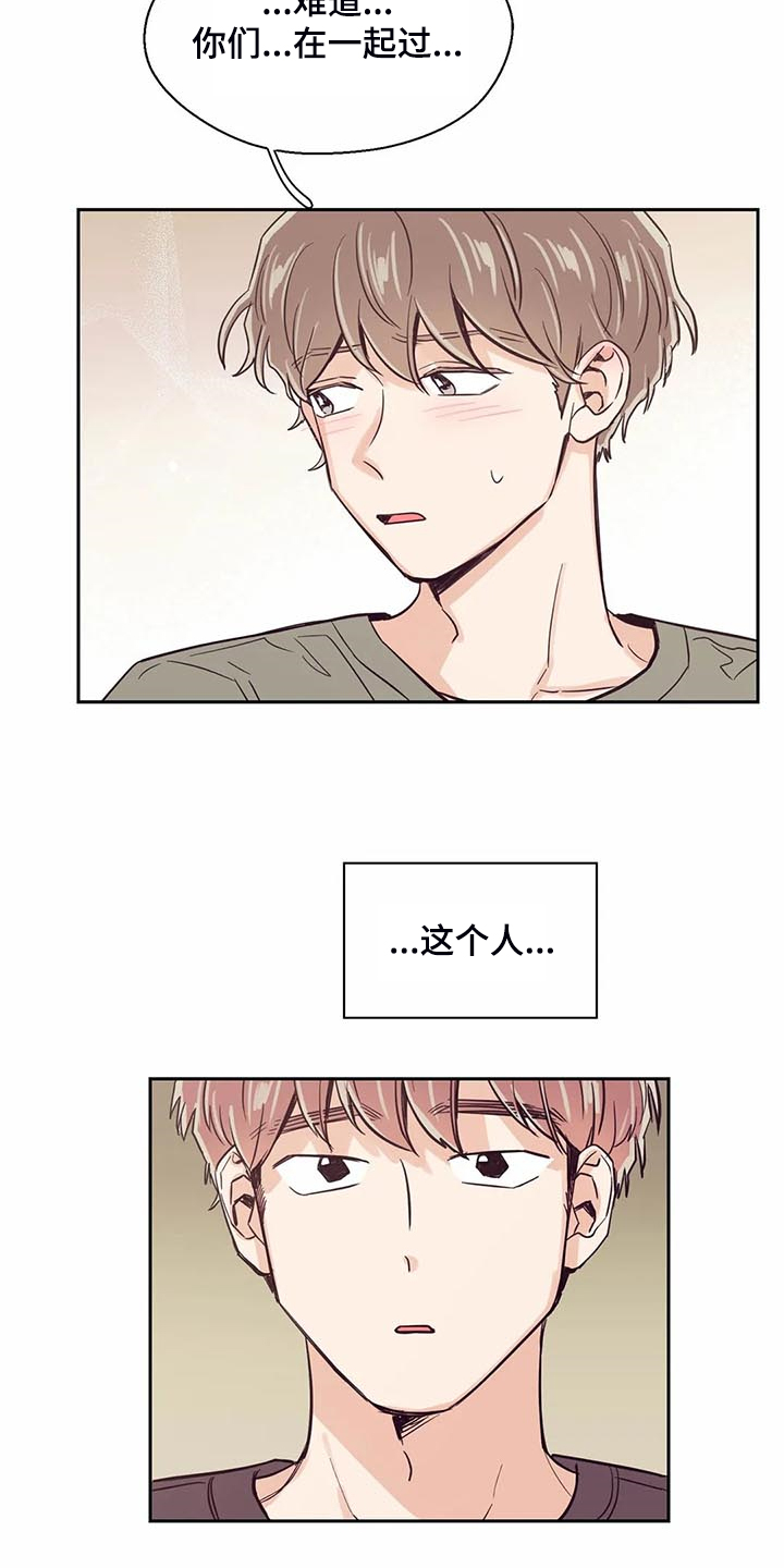 婚礼祝歌 第94话 第6页