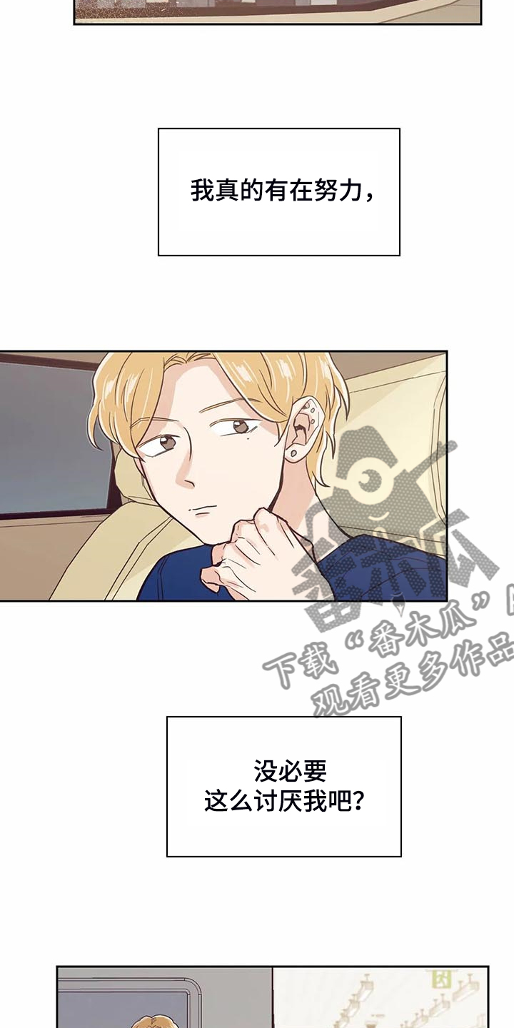 婚礼祝歌 第92话 第7页
