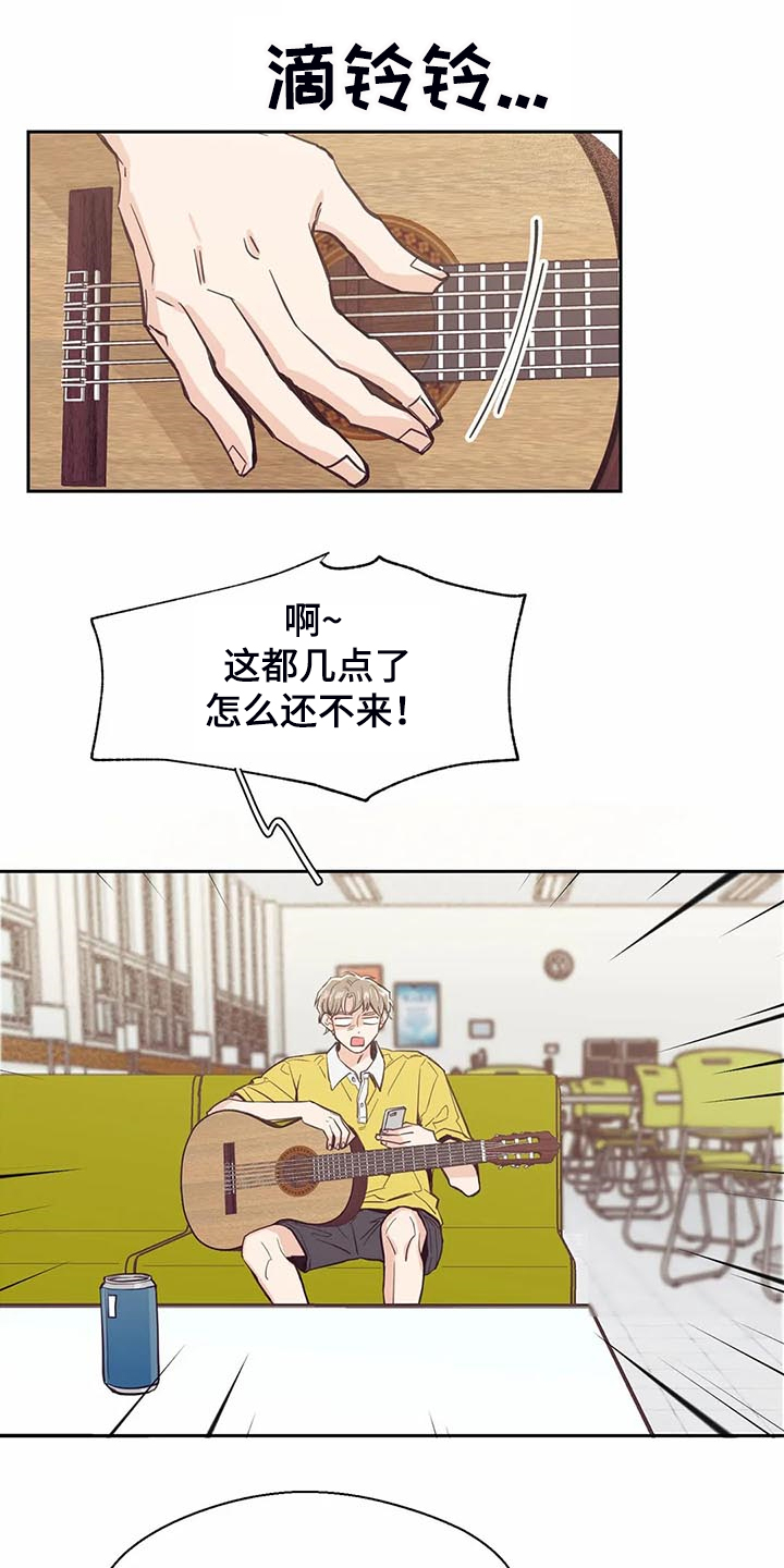 婚礼祝歌 第91话 第1页