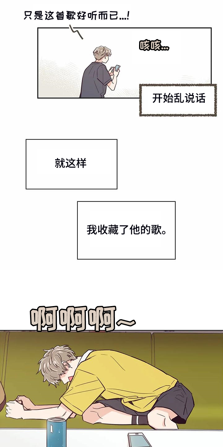 婚礼祝歌 第91话 第8页