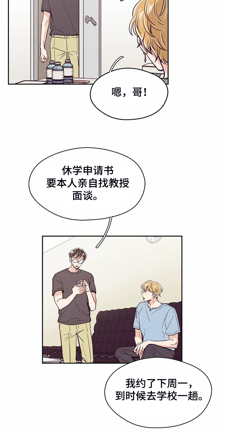 婚礼祝歌 第90话 第11页