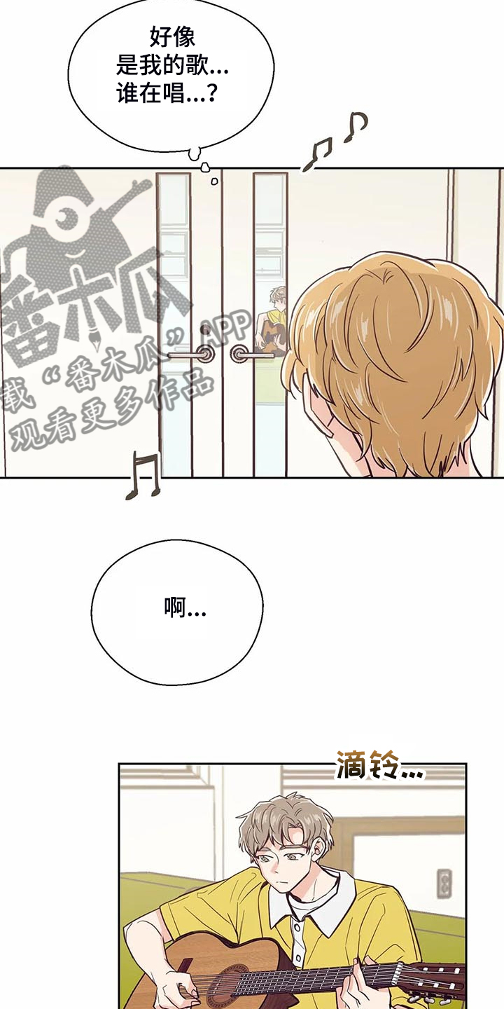 婚礼祝歌 第90话 第16页