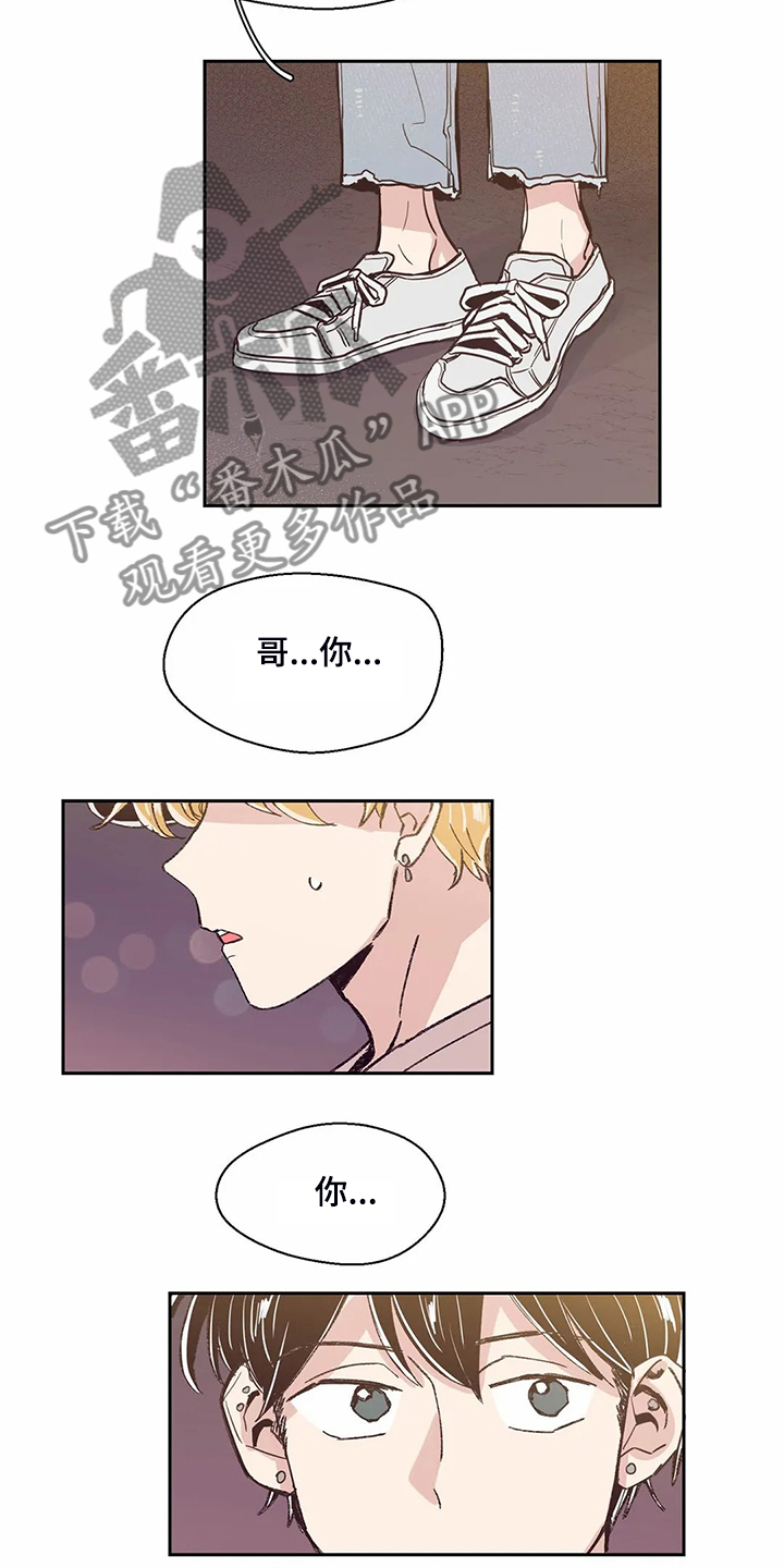 婚礼祝歌 第88话 第8页