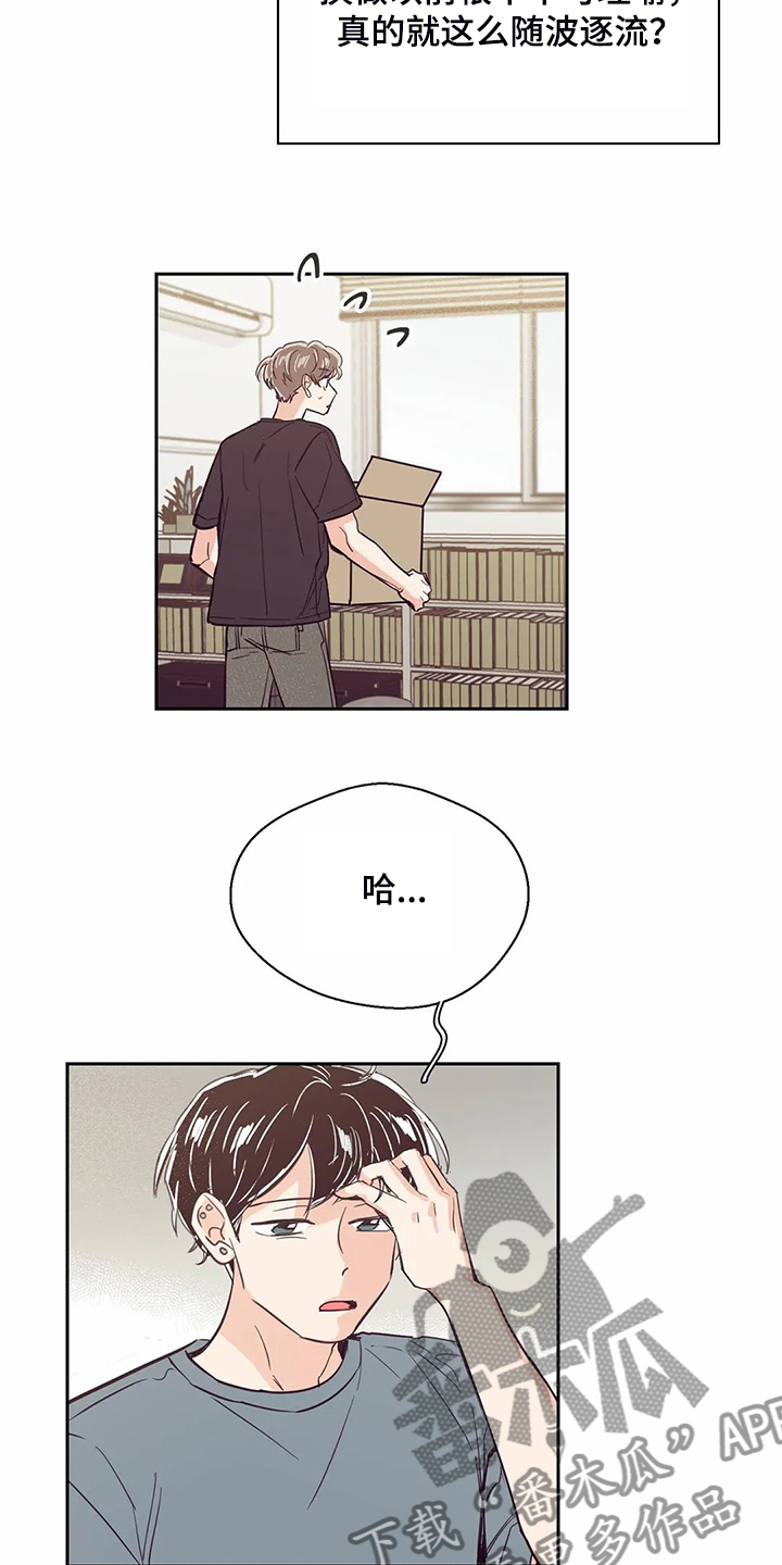 婚礼祝歌 第86话 第17页