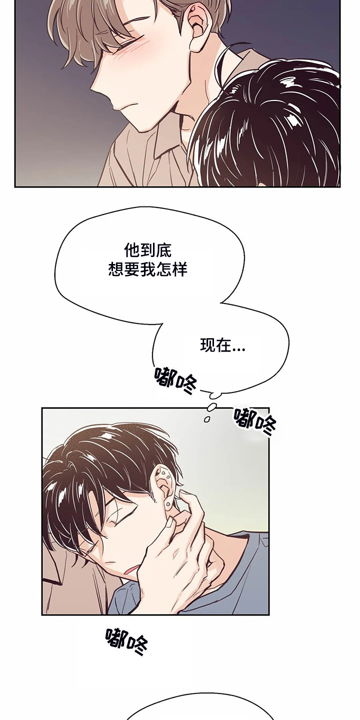 婚礼祝歌 第84话 第13页