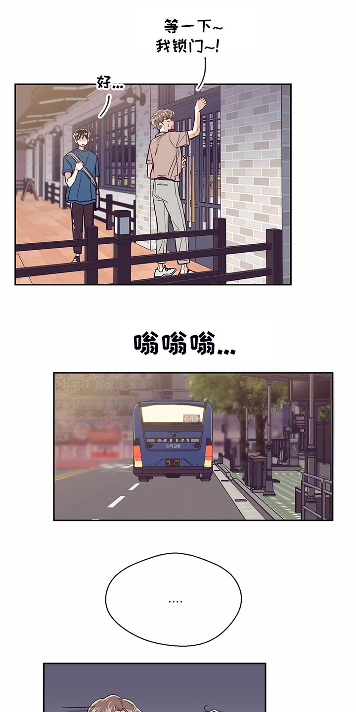 婚礼祝歌 第82话 第13页