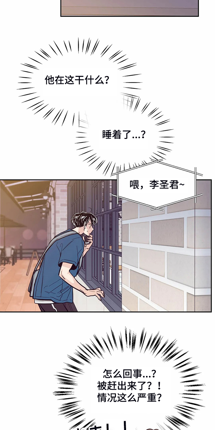 婚礼祝歌 第82话 第4页