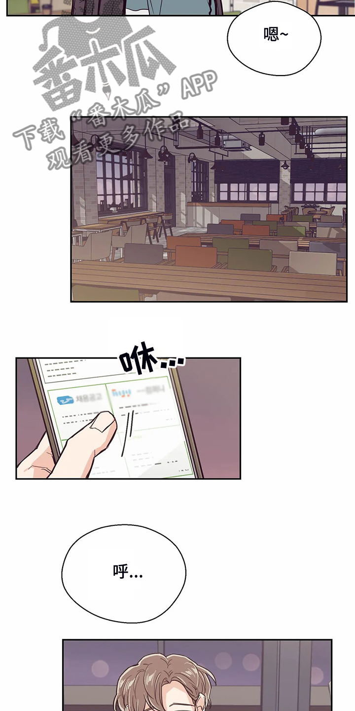 婚礼祝歌 第81话 第17页