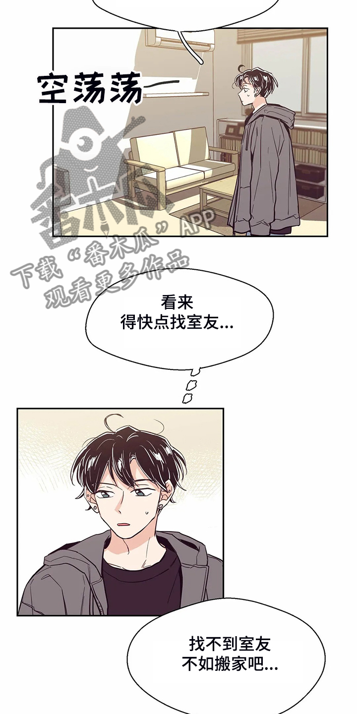 婚礼祝歌 第81话 第8页