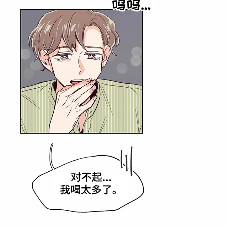 婚礼祝歌 第76话 第9页