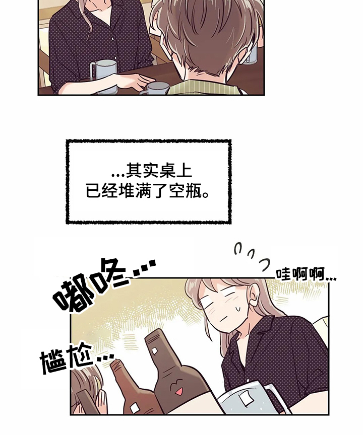 婚礼祝歌 第75话 第22页