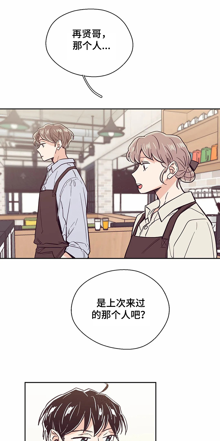 婚礼祝歌 第74话 第12页