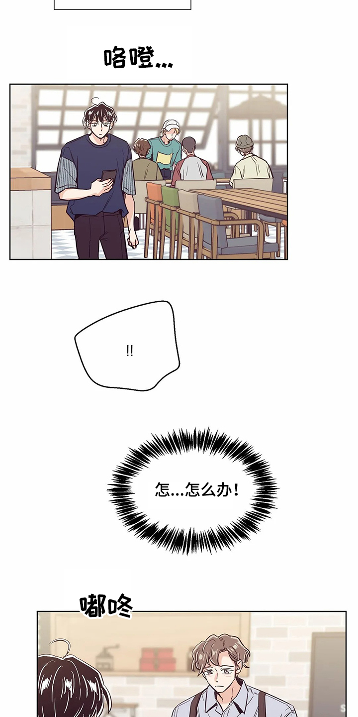 婚礼祝歌 第74话 第3页