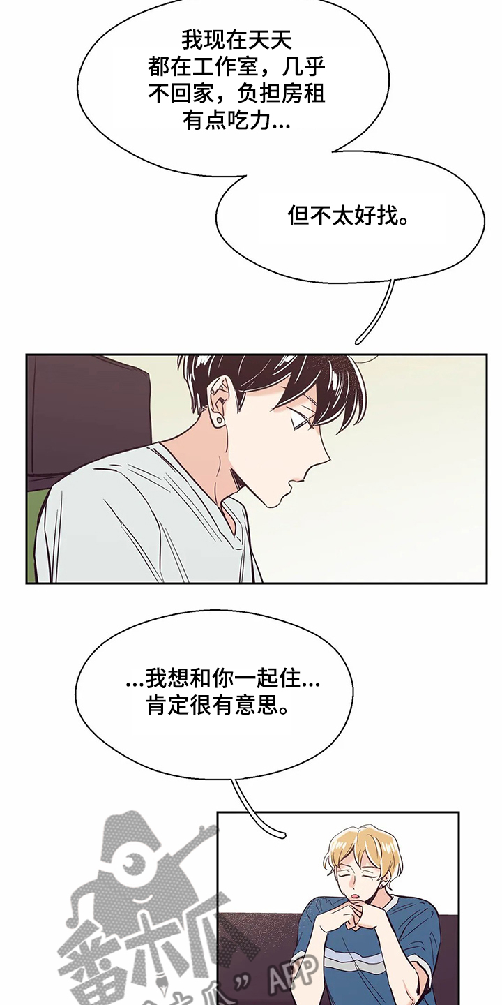 婚礼祝歌 第72话 第7页
