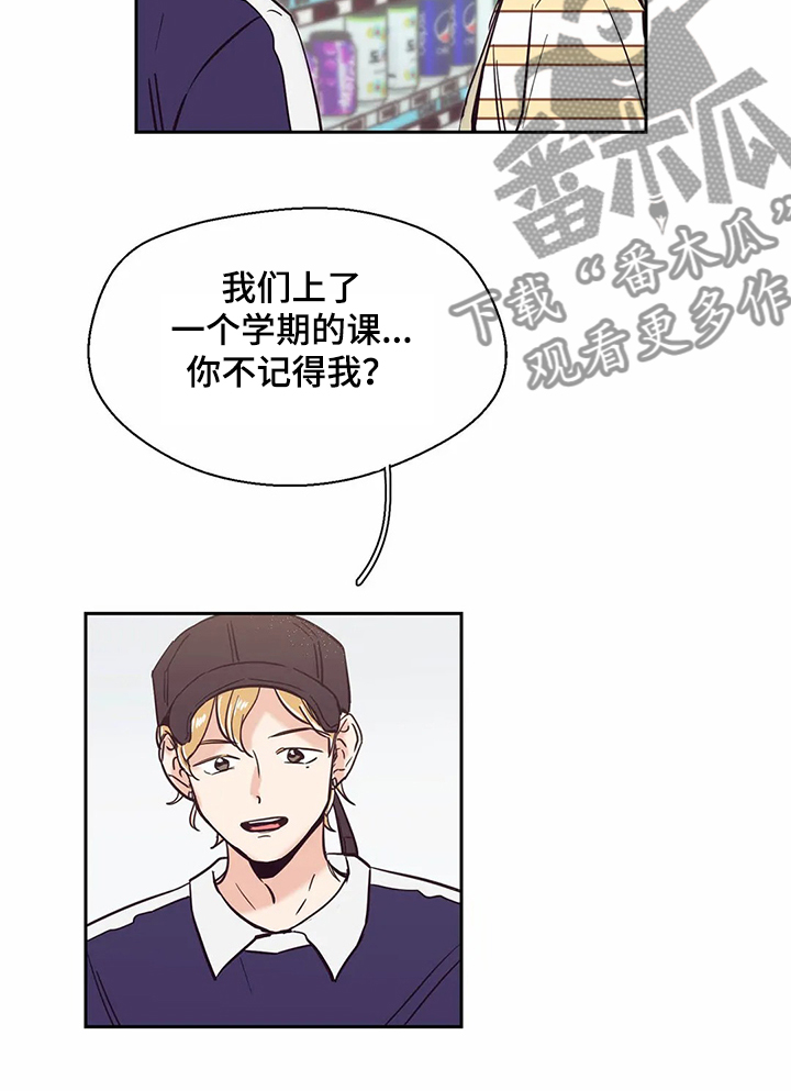 婚礼祝歌 第71话 第10页