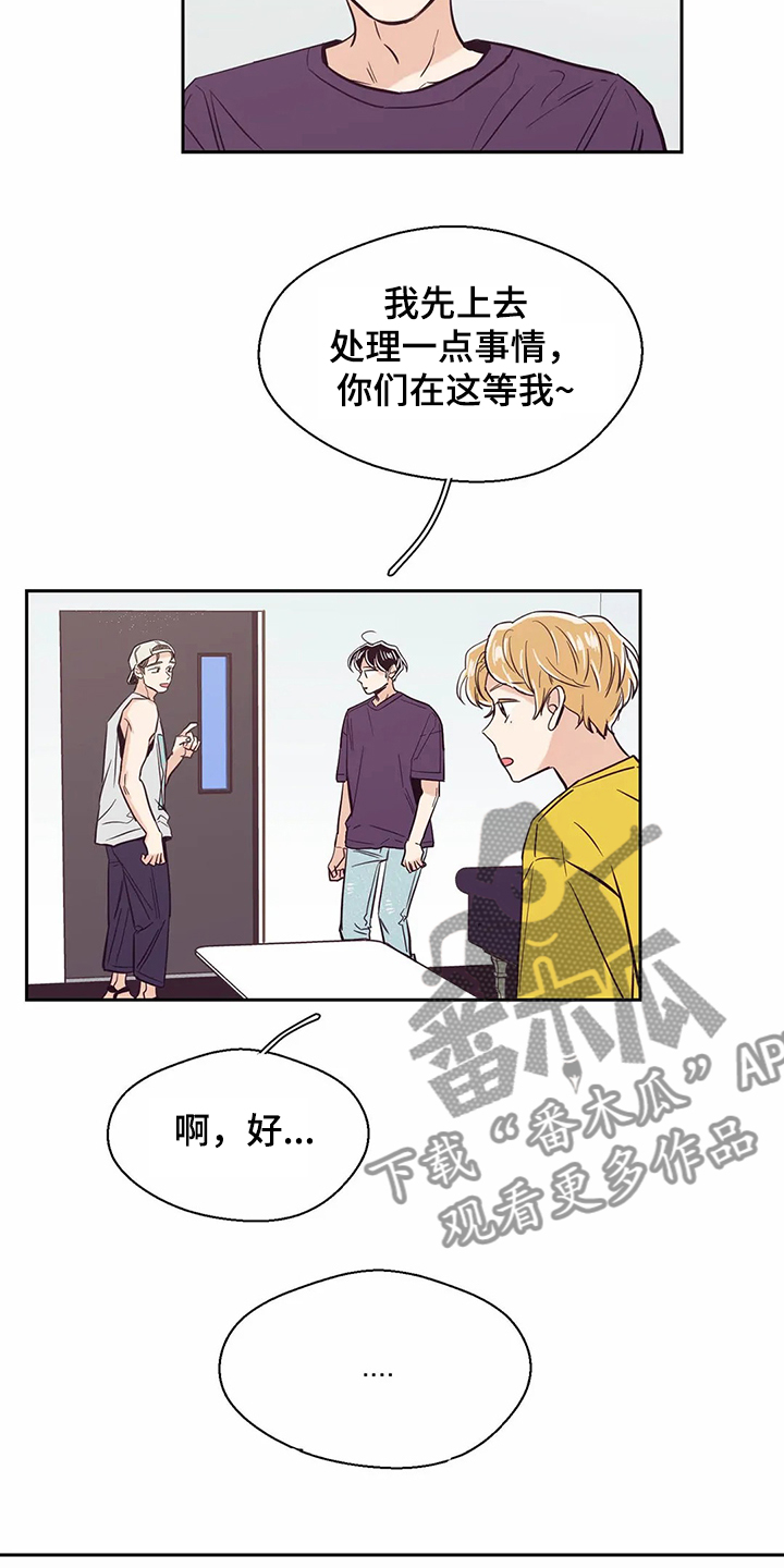 婚礼祝歌 第70话 第12页