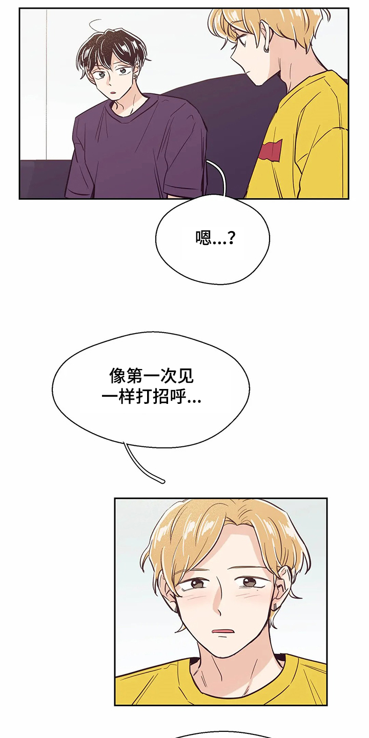 婚礼祝歌 第70话 第14页