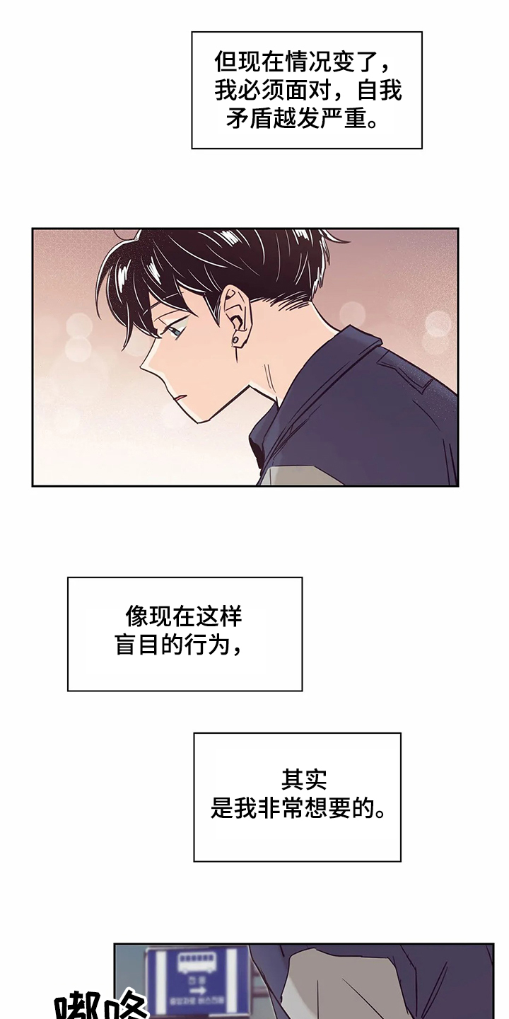 婚礼祝歌 第68话 第1页