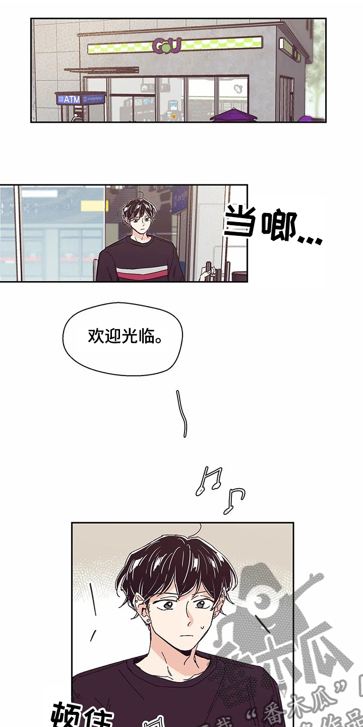 婚礼祝歌 第67话 第1页