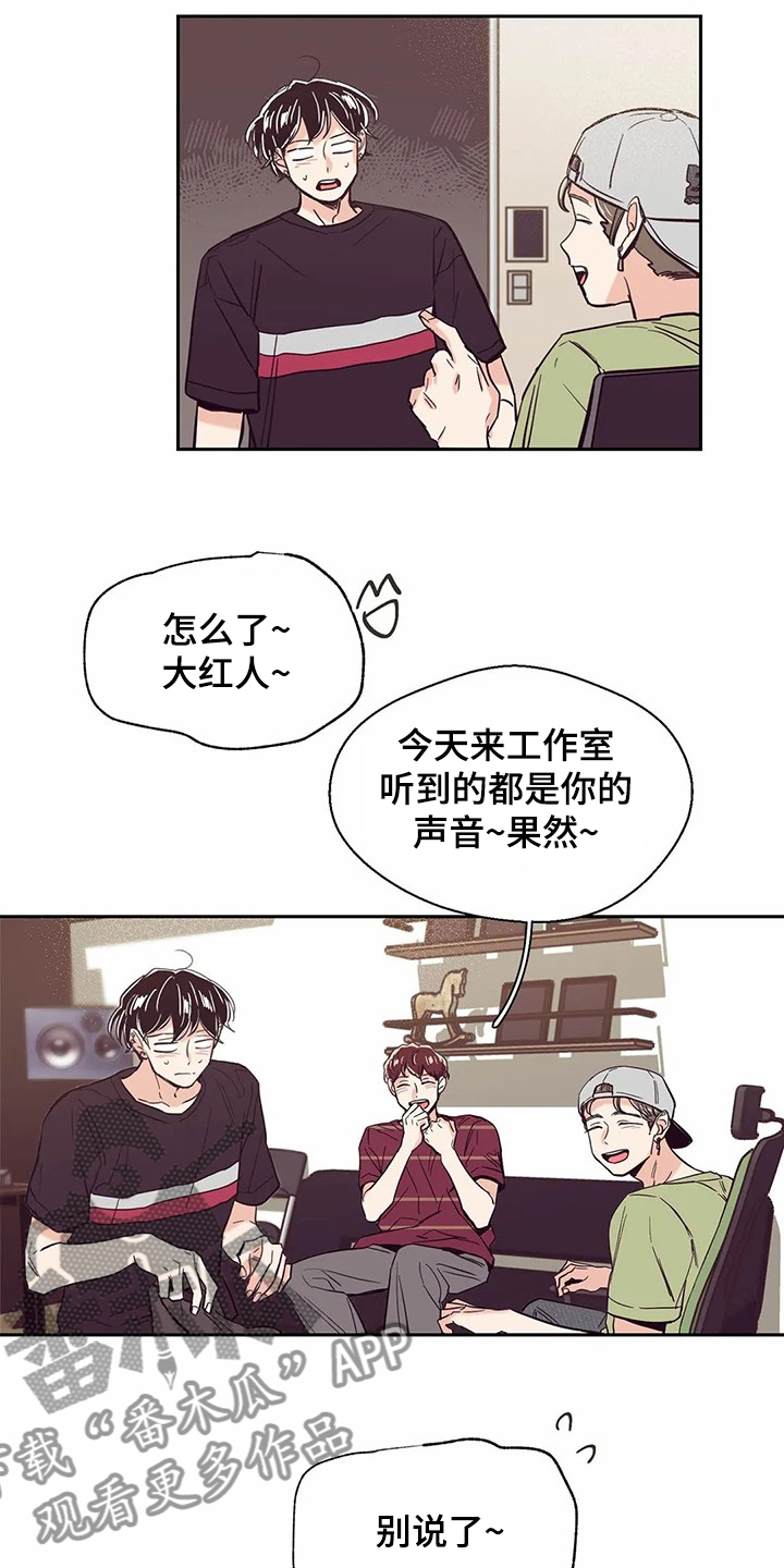 婚礼祝歌 第67话 第7页
