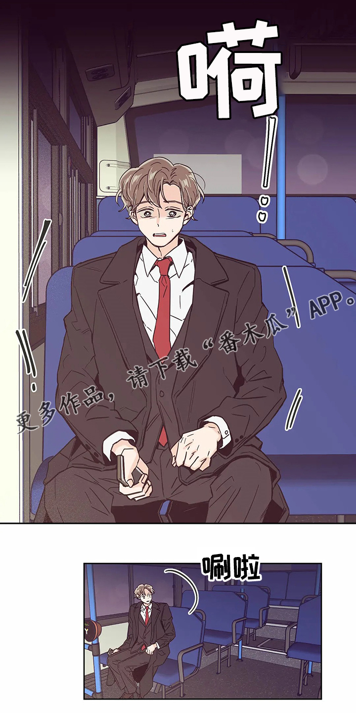 婚礼祝歌 第64话 第15页