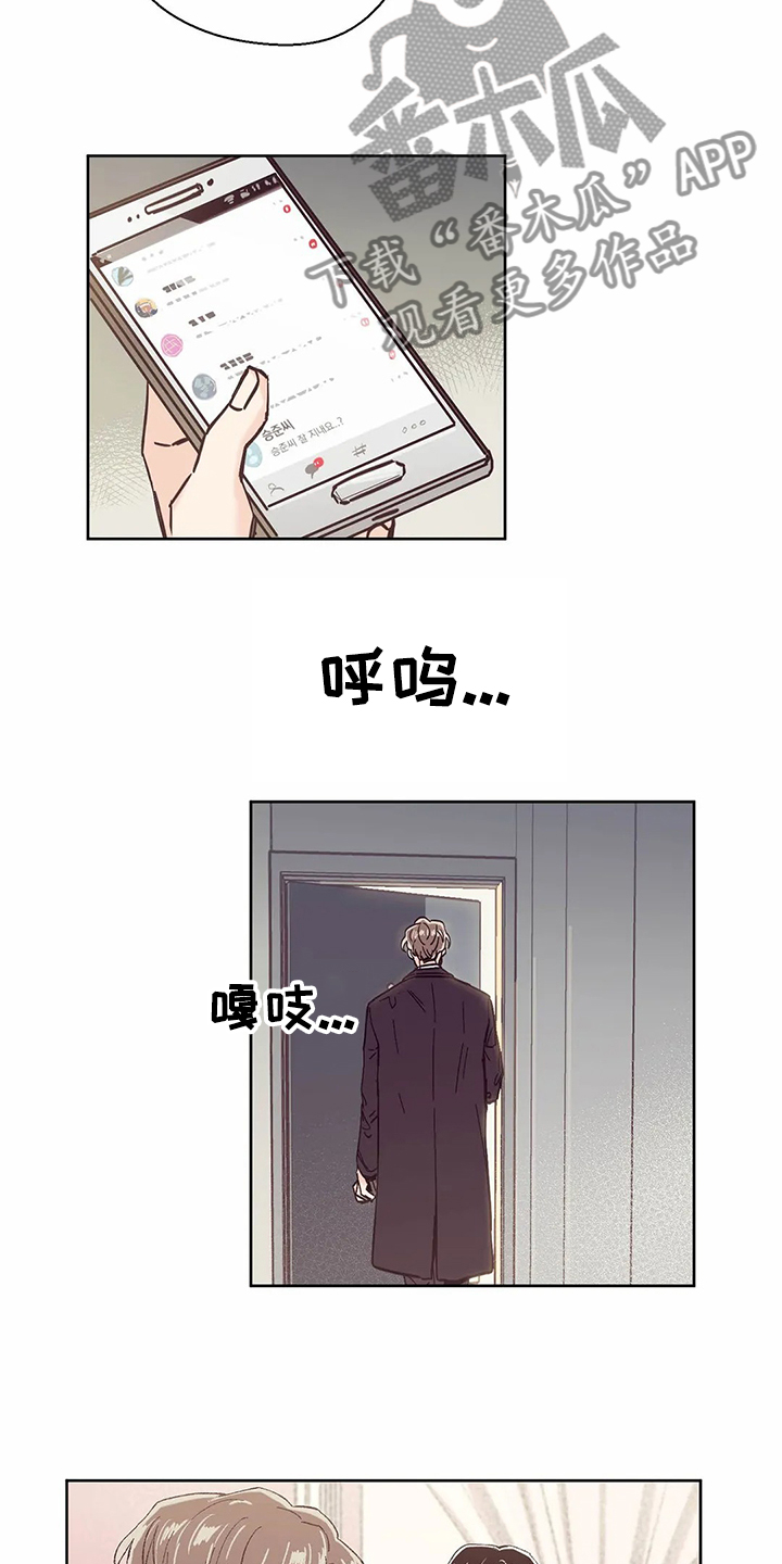 婚礼祝歌 第64话 第4页