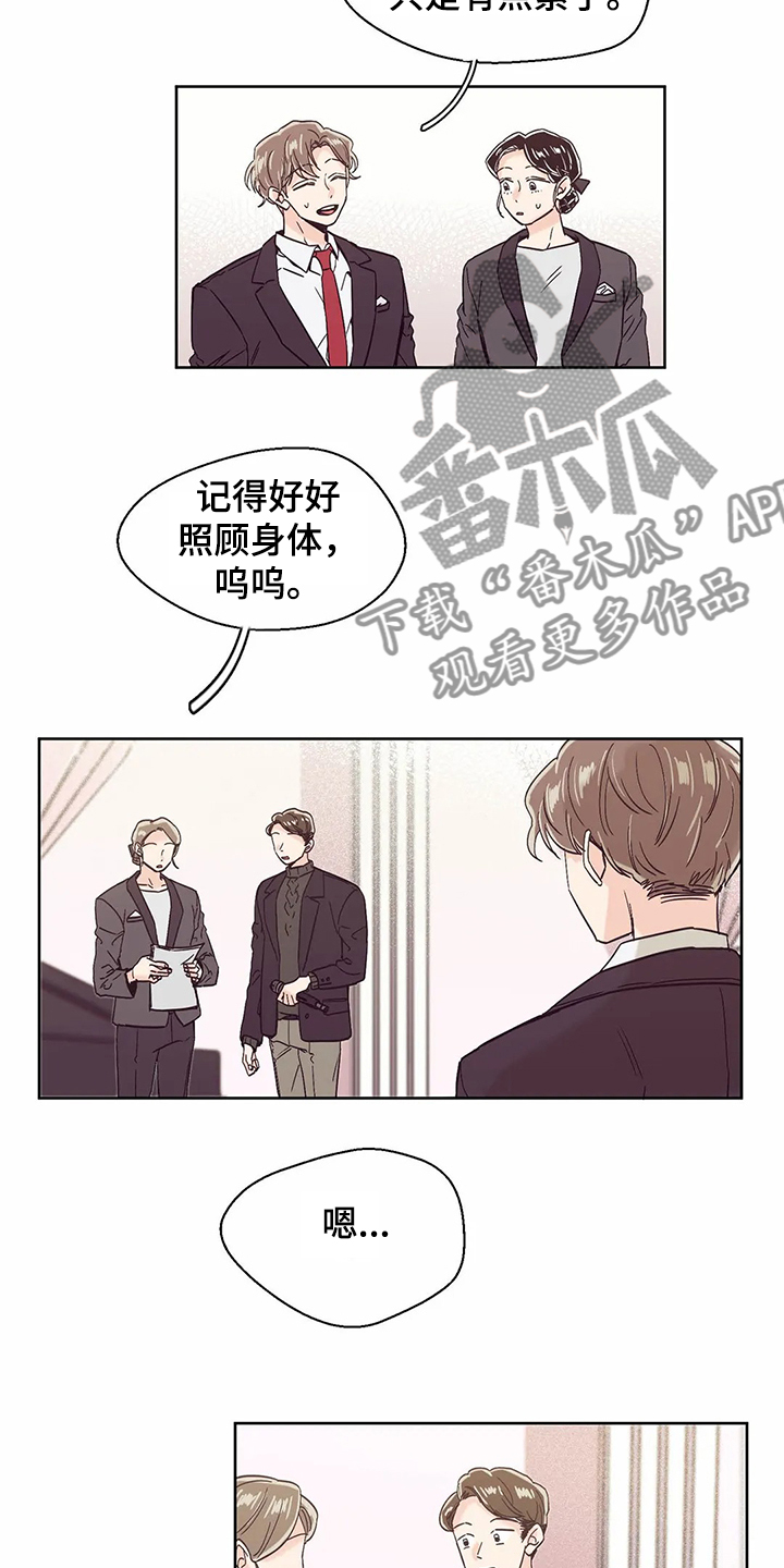 婚礼祝歌 第64话 第6页