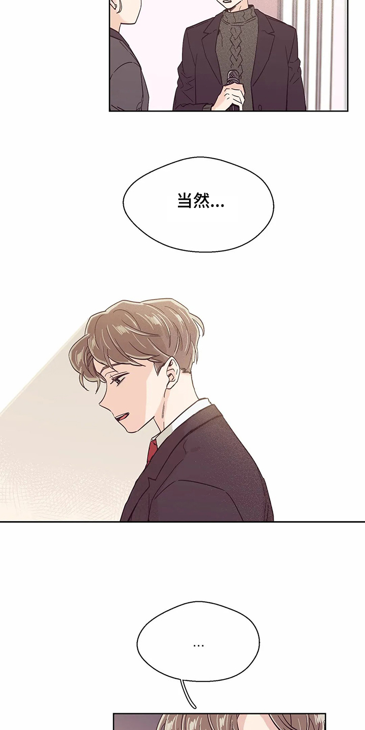 婚礼祝歌 第64话 第7页
