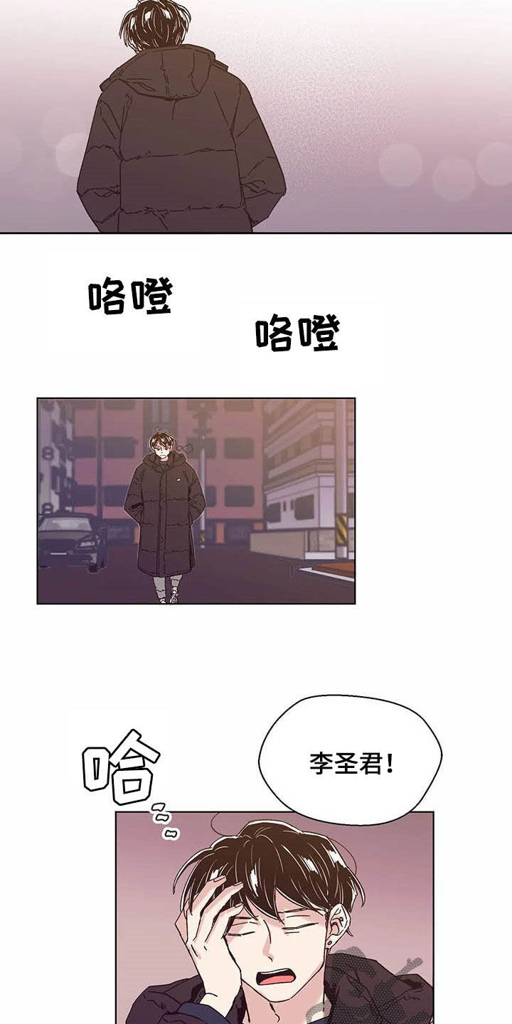 婚礼祝歌 第63话 第11页