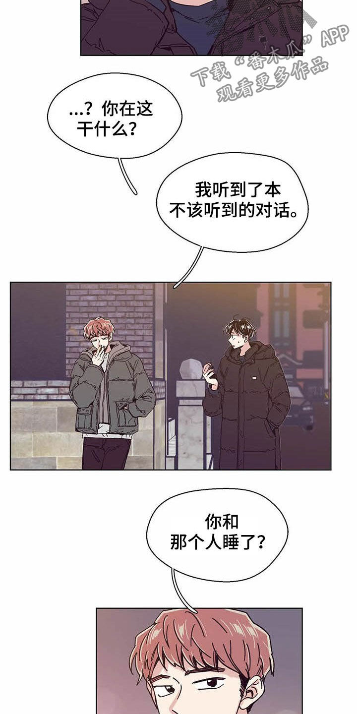婚礼祝歌 第63话 第12页