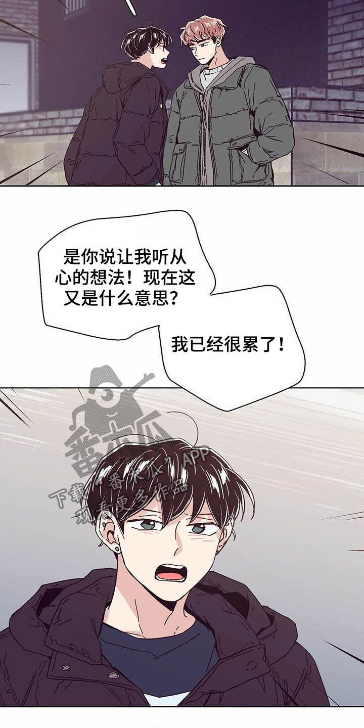 婚礼祝歌 第63话 第16页