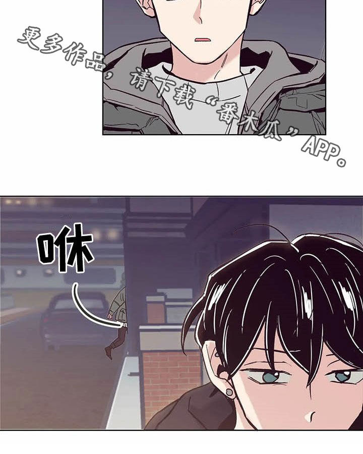 婚礼祝歌 第62话 第21页