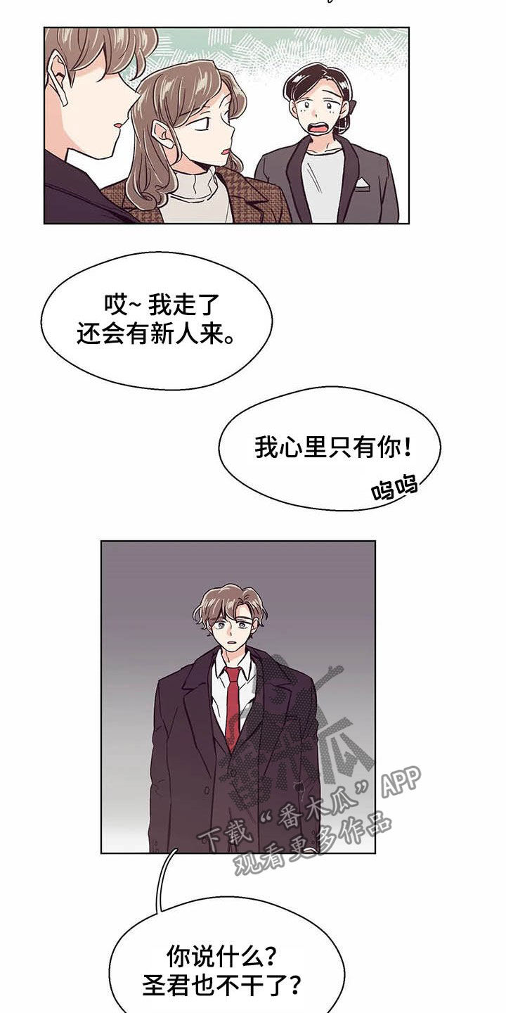 婚礼祝歌 第62话 第6页
