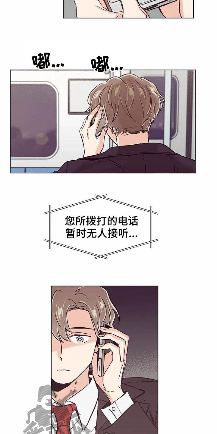 婚礼祝歌 第62话 第9页