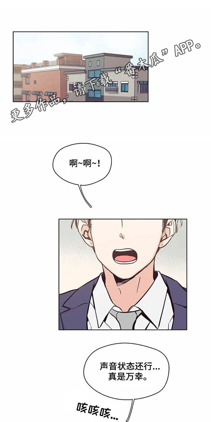 婚礼祝歌 第61话 第1页