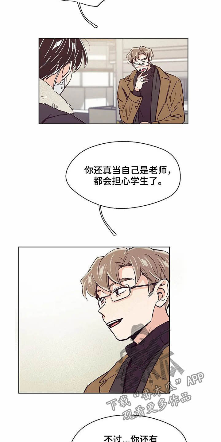 婚礼祝歌 第60话 第11页