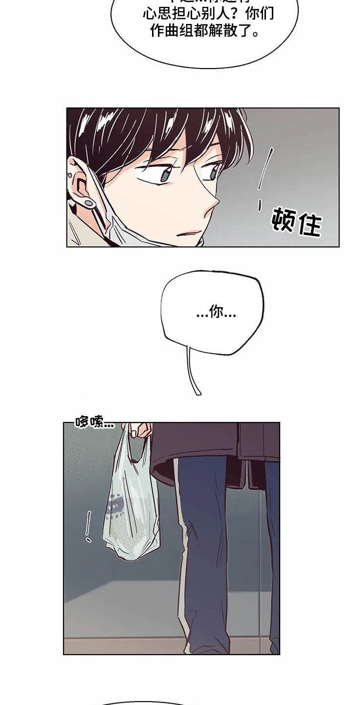 婚礼祝歌 第60话 第12页