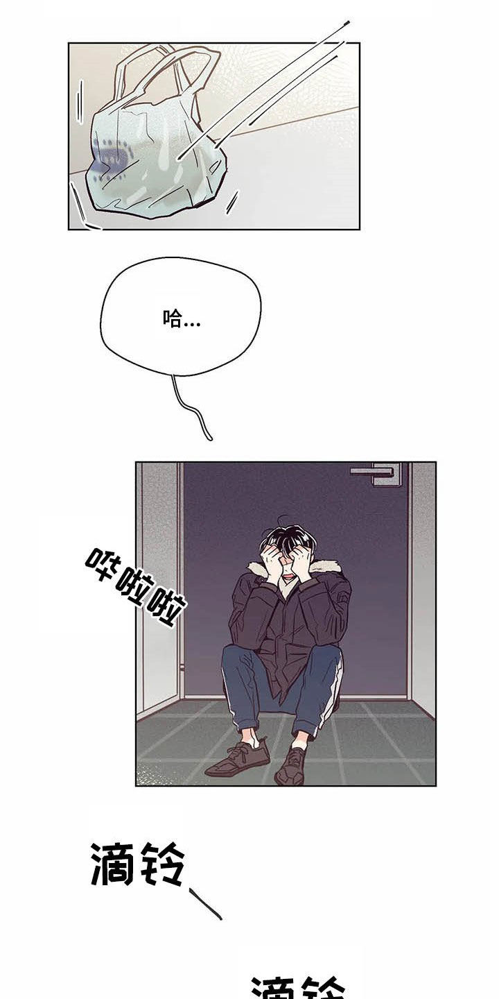 婚礼祝歌 第60话 第15页