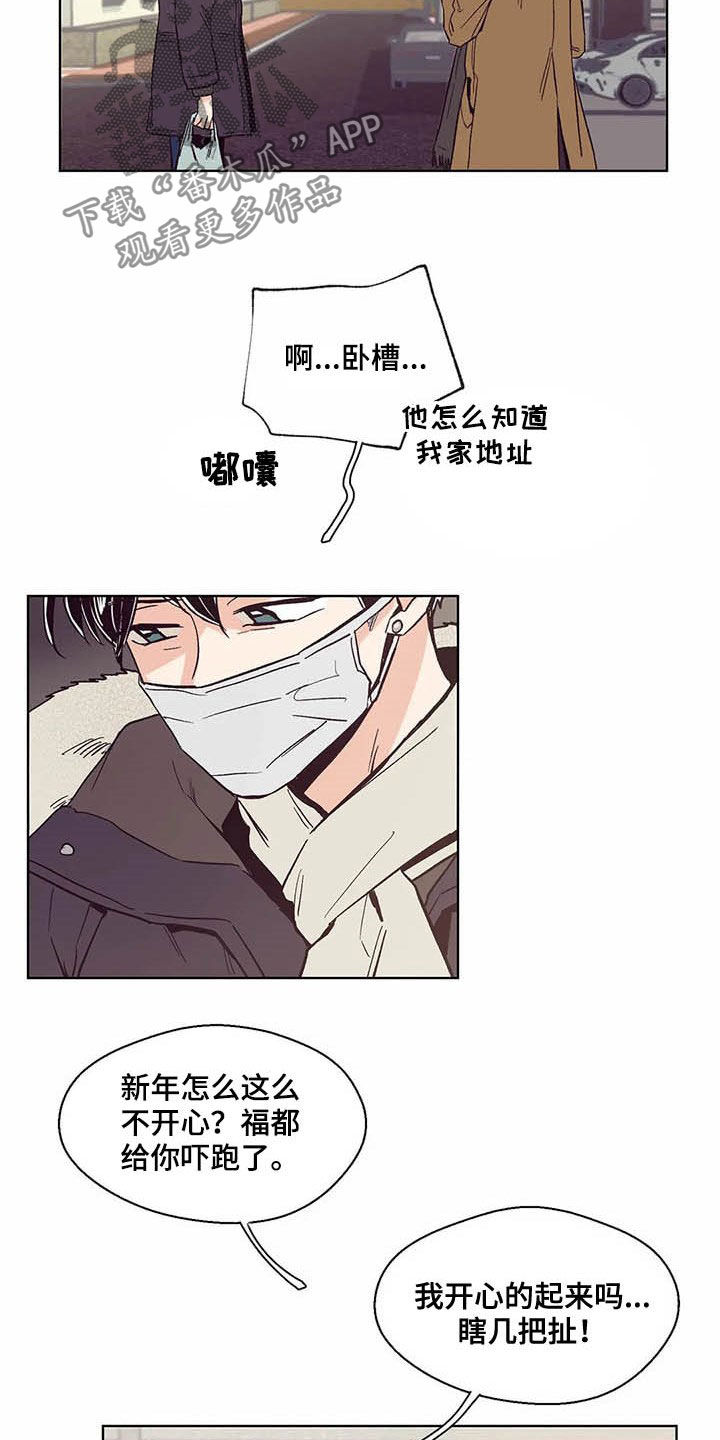 婚礼祝歌 第60话 第5页