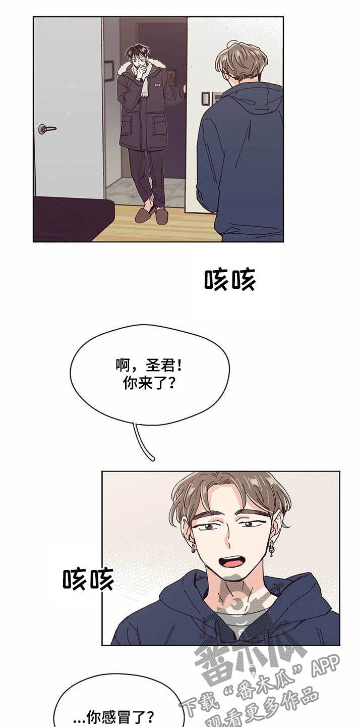 婚礼祝歌 第59话 第14页