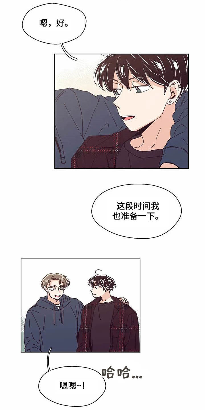 婚礼祝歌 第59话 第20页