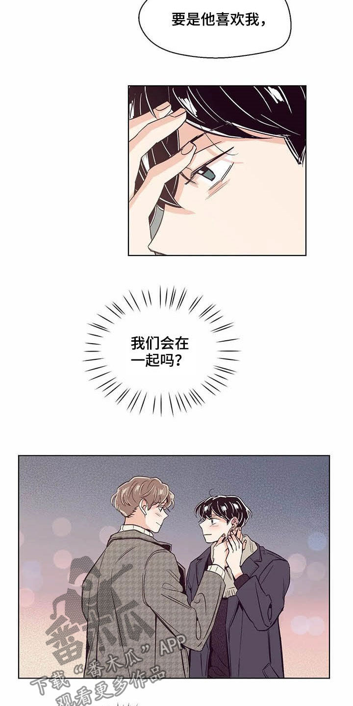 婚礼祝歌 第58话 第4页