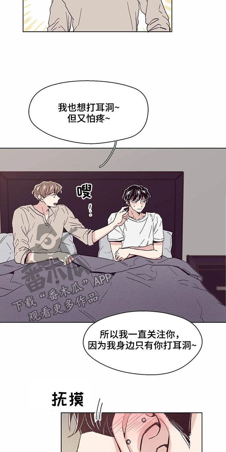 婚礼祝歌 第56话 第9页